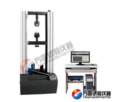 WDW-5微機(jī)全自動電腦萬能試驗機(jī)